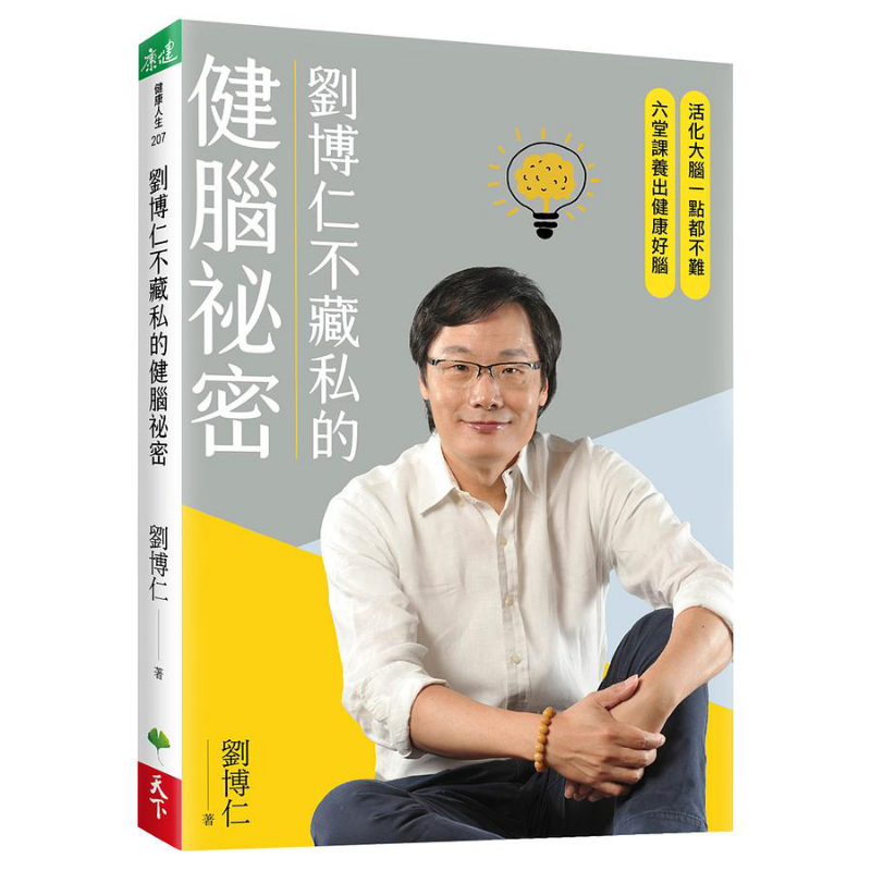 Health & Wellness Lafayette - Il segreto di Liu Borun per