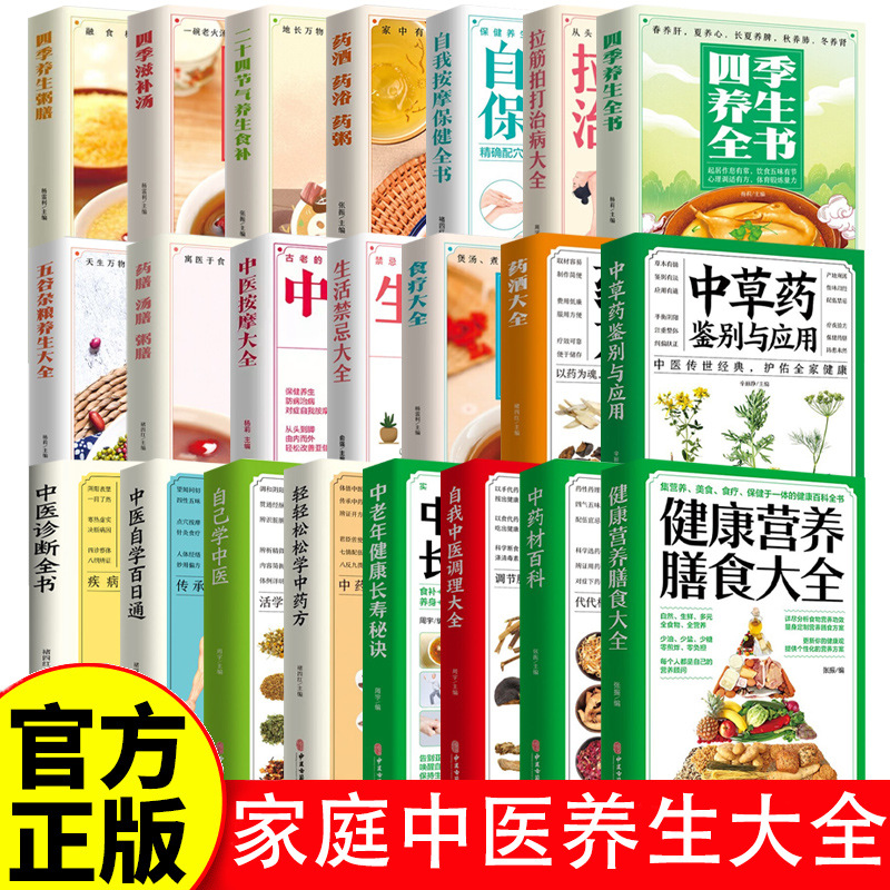 Health Wellness Food - La guida completa al benessere familiare