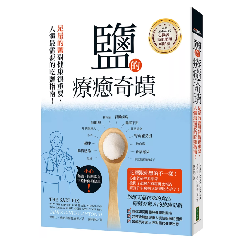 Health & Wellness Lafayette - Il miracolo curativo del sale: un'adeguata