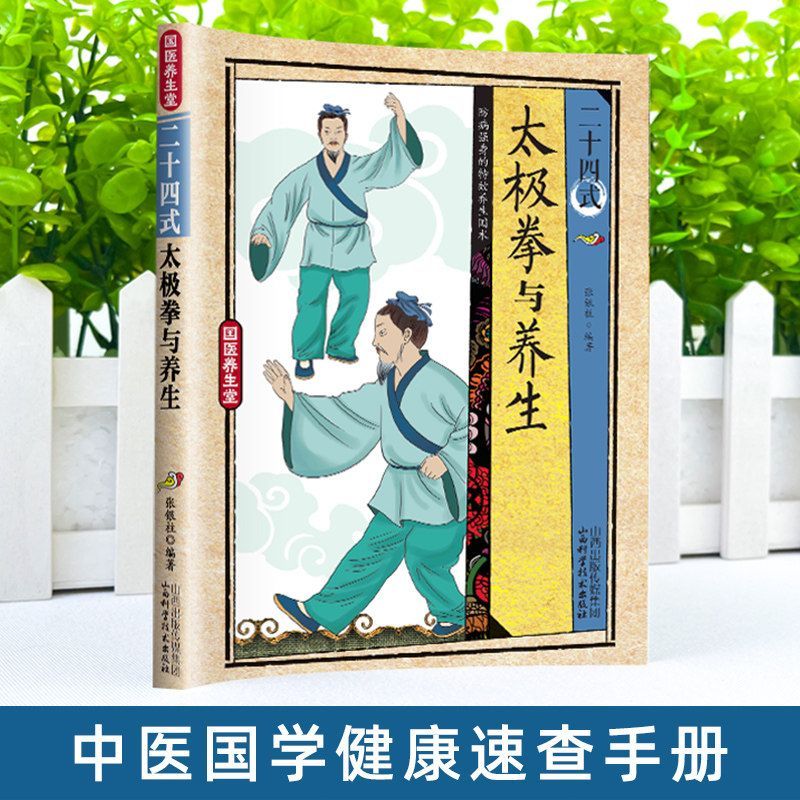 24 Stili di Tai Chi ed Eserciz - Health & Wellness Lafayette recensione e prezzo