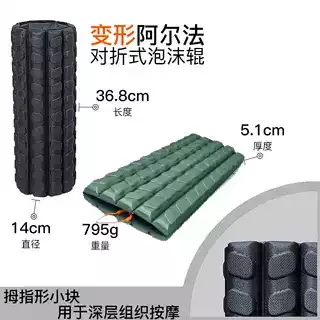 Rullo in schiuma pieghevole po - Vibrating Foam Roller recensione e prezzo