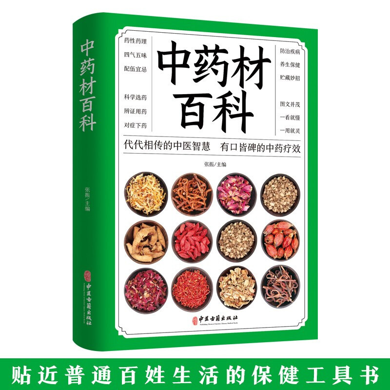 La guida completa al benessere - Health Wellness Food recensione e prezzo
