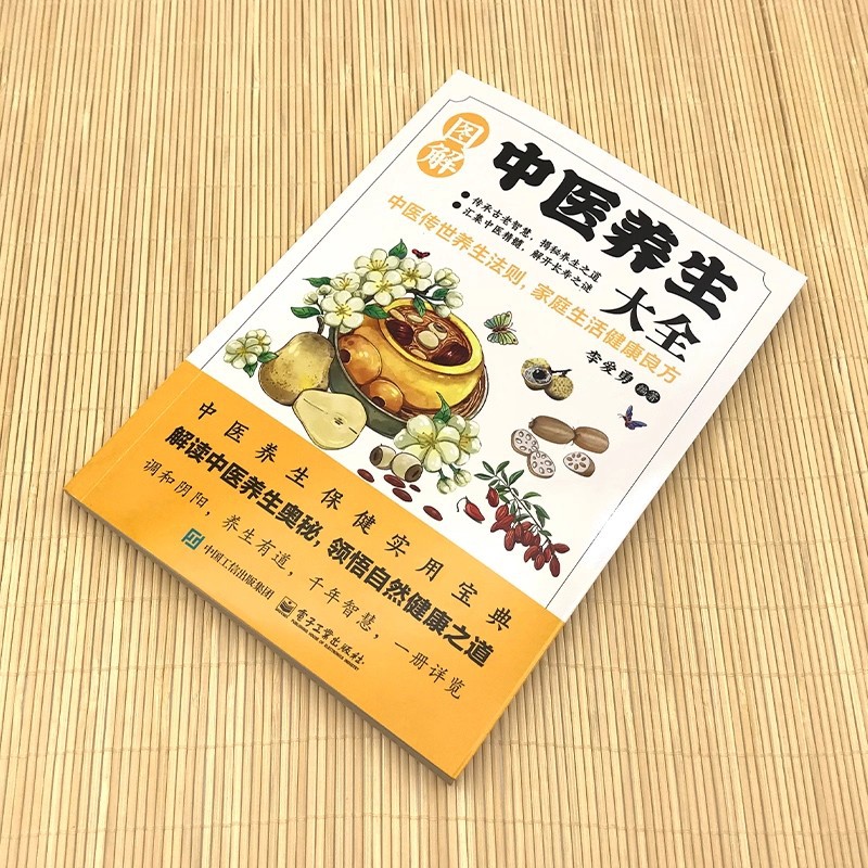 Enciclopedia illustrata sulla  - Health & Wellness Lafayette recensione e prezzo