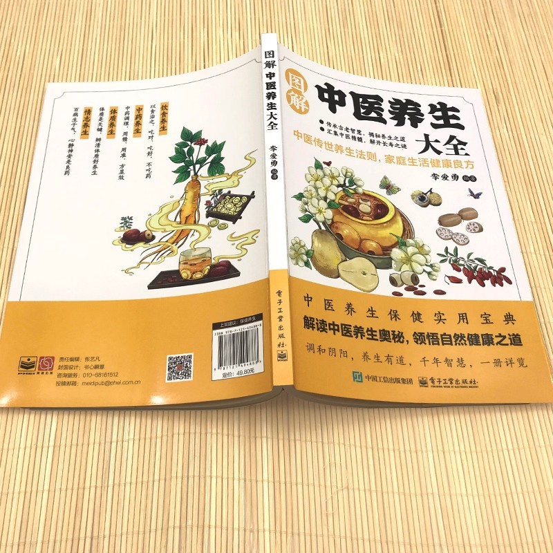 Enciclopedia illustrata sulla  - Health & Wellness Lafayette recensione e prezzo