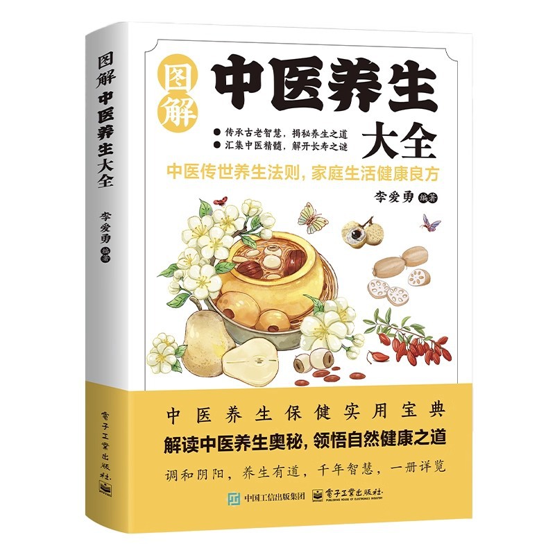 Enciclopedia illustrata sulla  - Health & Wellness Lafayette recensione e prezzo