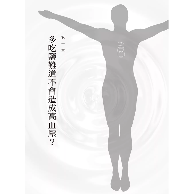 Il miracolo curativo del sale: - Health & Wellness Lafayette recensione e prezzo