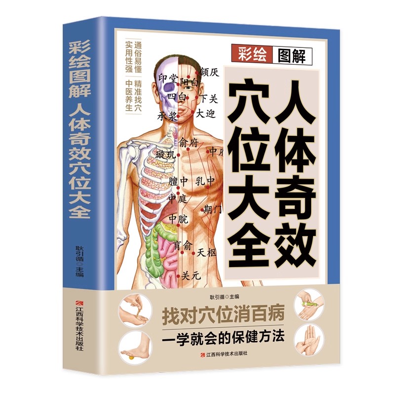 Guida al massaggio dei punti d - Health & Wellness Lafayette recensione e prezzo